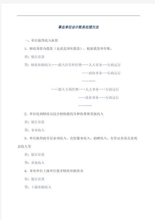 装修首期款会计分录,介绍财务处理的奥秘 居家维修 装修首期款会计分录,介绍财务处理的奥秘 装修首期款会计分录,介绍财务处理的奥秘 居家维修