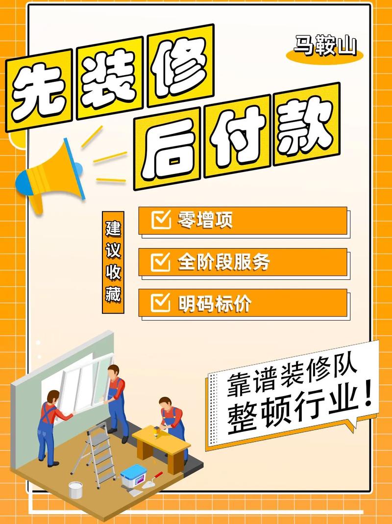 装修首期款的重要性与合理支付 厨房维修 装修首期款的重要性与合理支付 装修首期款的重要性与合理支付 厨房维修