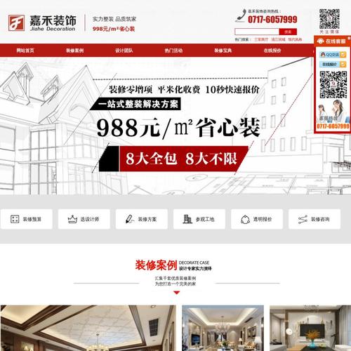 上海嘉禾装饰集团,打造品质家居,铸就美好生活 户内维修 上海嘉禾装饰集团,打造品质家居,铸就美好生活 上海嘉禾装饰集团,打造品质家居,铸就美好生活 户内维修