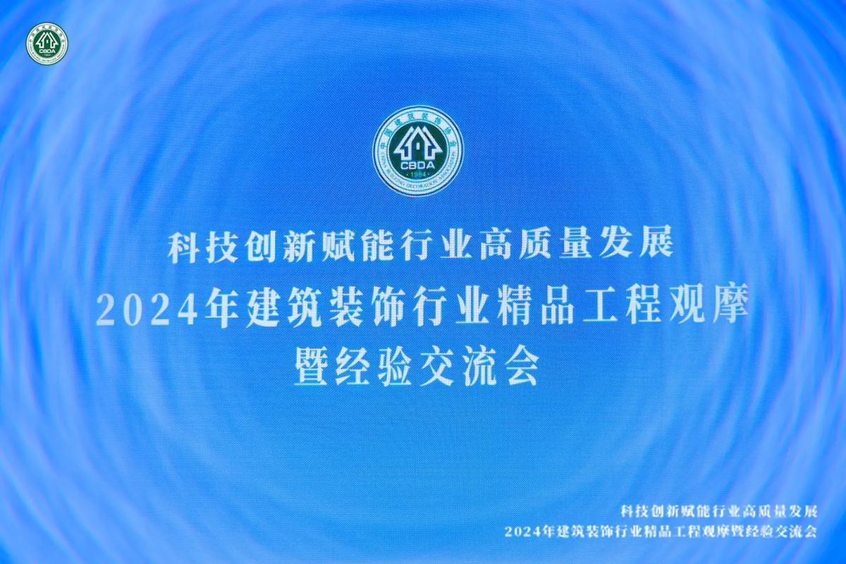 上海建工装饰集团,打造高端装饰典范,引领行业发展新潮流 家电维修 上海建工装饰集团,打造高端装饰典范,引领行业发展新潮流 上海建工装饰集团,打造高端装饰典范,引领行业发展新潮流 家电维修